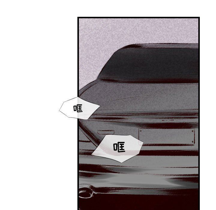 堕落城市第43話