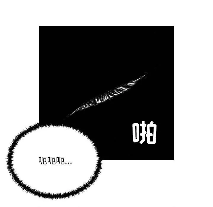 堕落城市-第43话 - 图片 44