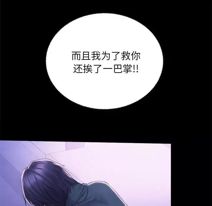 双面人-第3话 - 图片 126