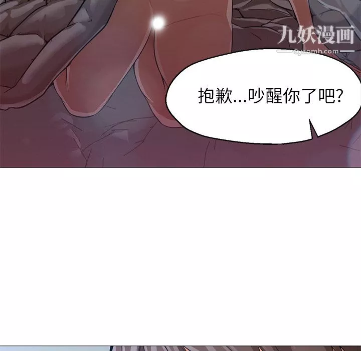 GoodNight-第23话 - 图片 16