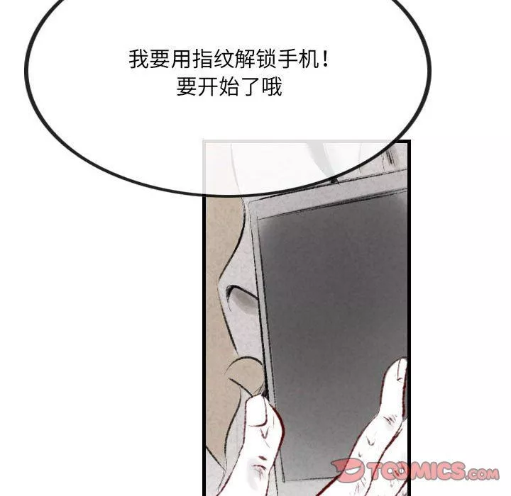 堕落城市-第43话 - 图片 57