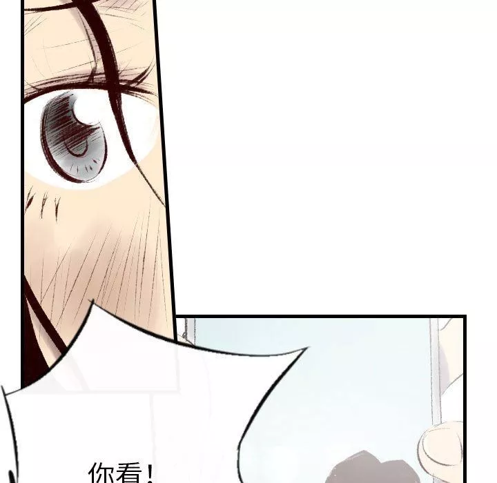 堕落城市-第43话 - 图片 59