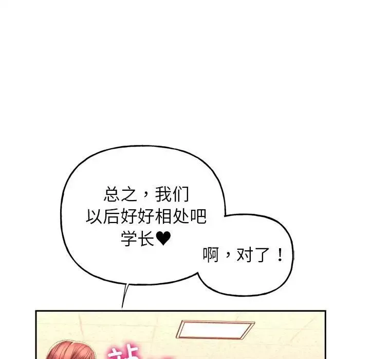 双面人-第3话 - 图片 137