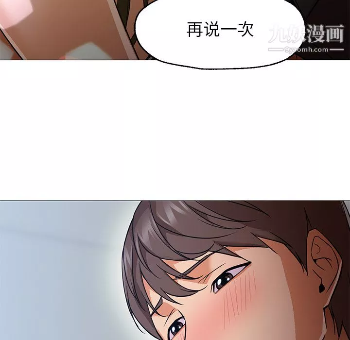 GoodNight第23話