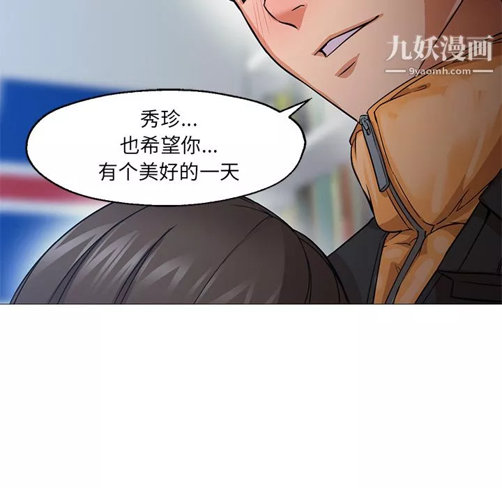 GoodNight第23話
