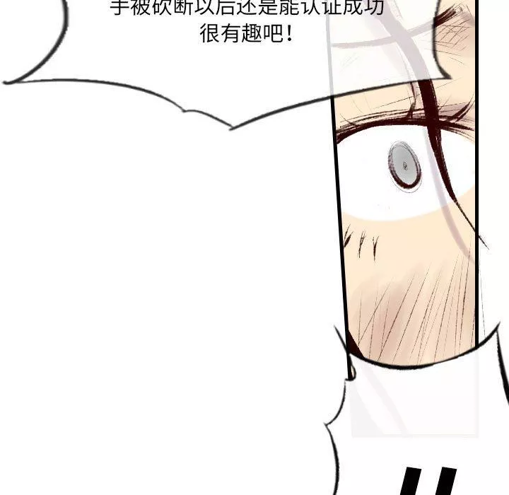 堕落城市第43話