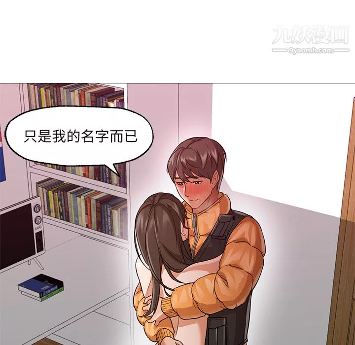 GoodNight-第23话 - 图片 29
