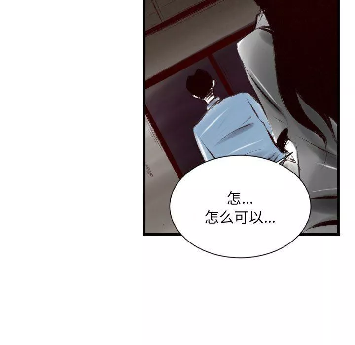 堕落城市第43話