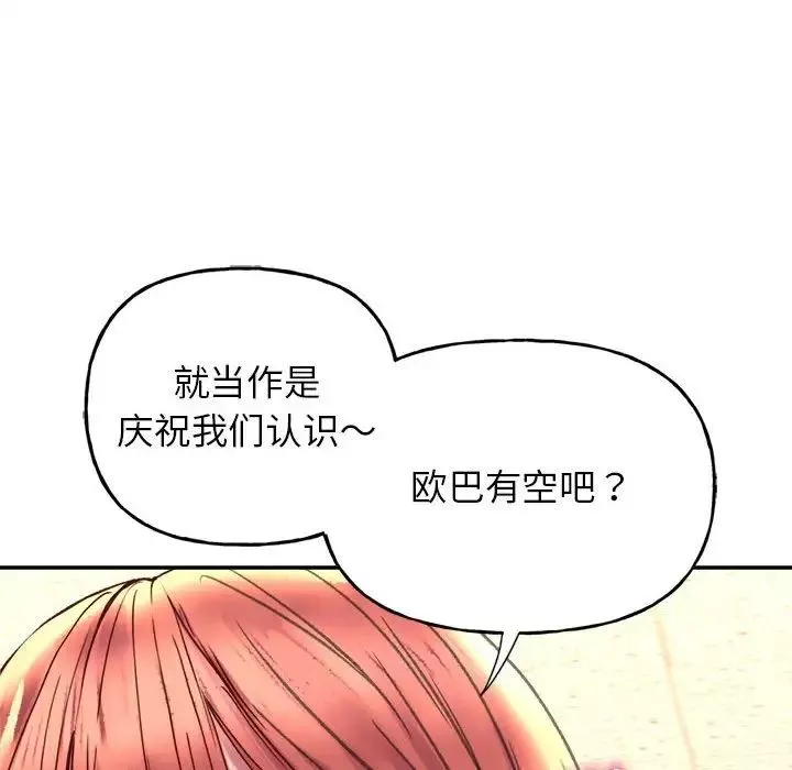 双面人-第3话 - 图片 149