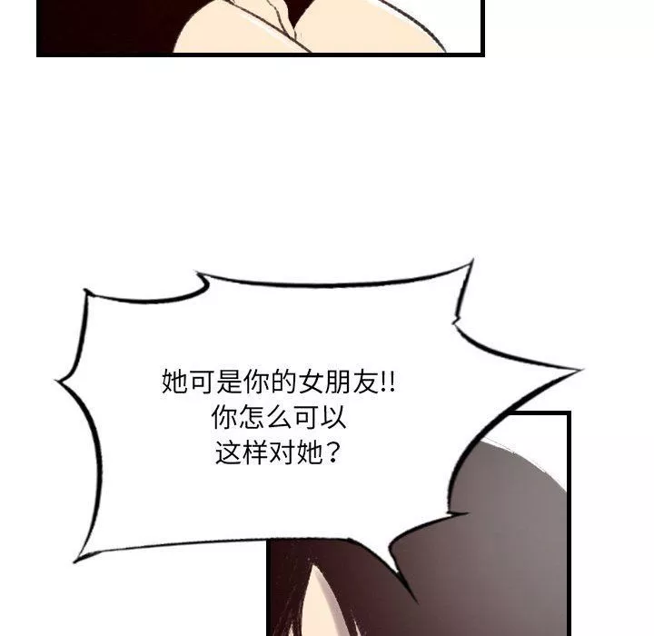 堕落城市第43話