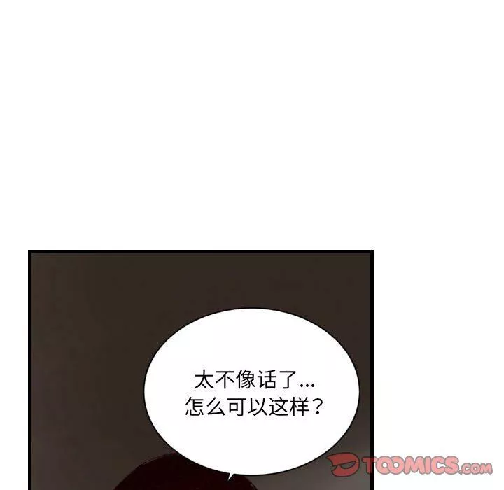 堕落城市-第43话 - 图片 69