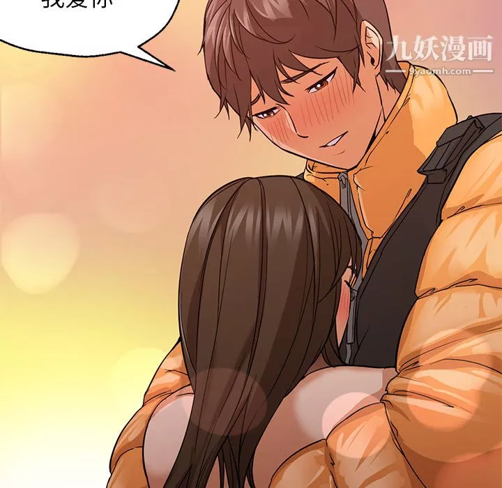 GoodNight-第23话 - 图片 33