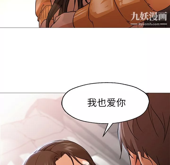 GoodNight-第23话 - 图片 34