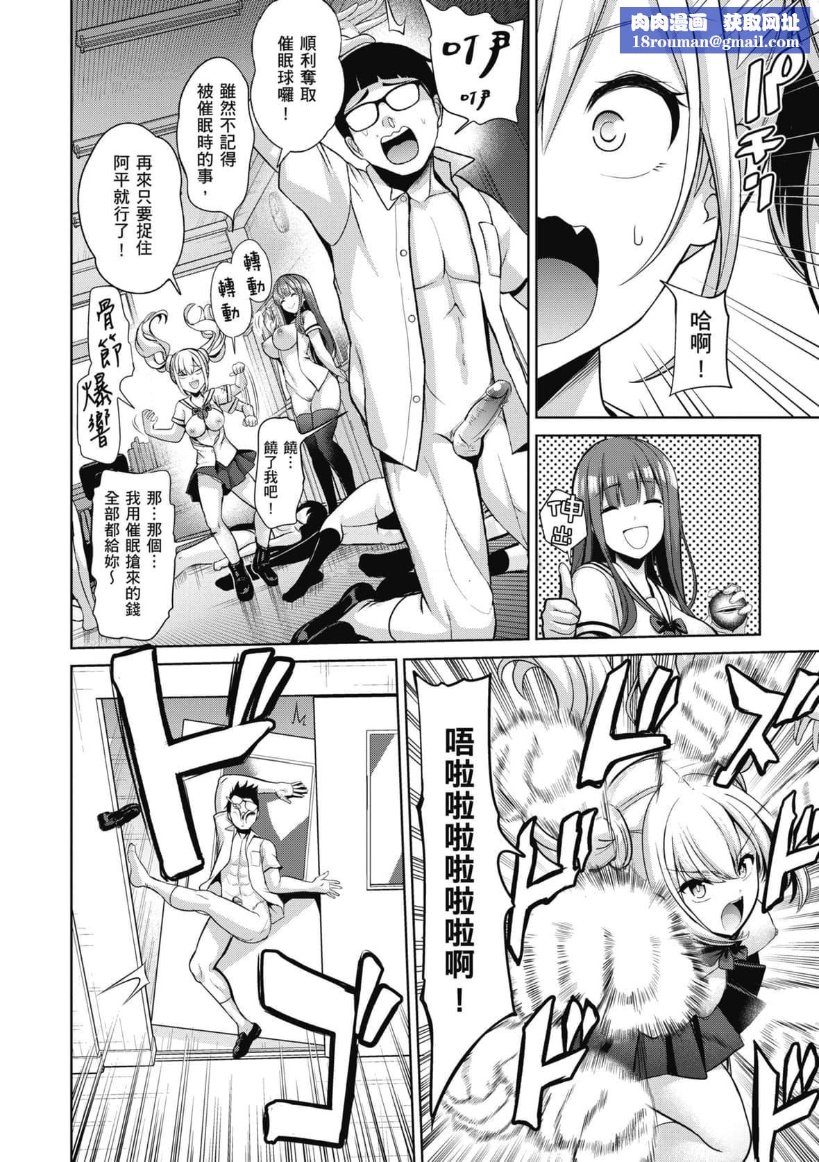 [背徳汉]モテアソビ～常识改変学园～｜催眠性玩弄～扭转常识学园～[暮想出版][无修正][DL版][背徳汉]モテアソビ～常识改変学园～｜催眠性玩弄～扭转常识学园～[暮想出版][无修正][DL版]