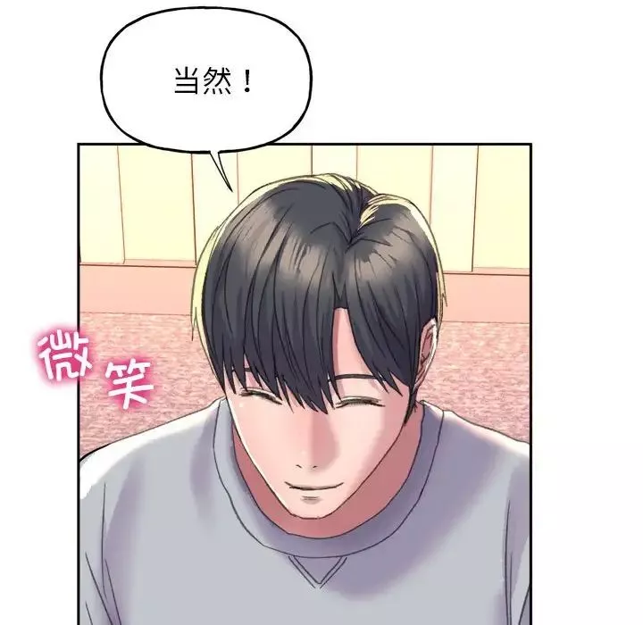 双面人-第3话 - 图片 154