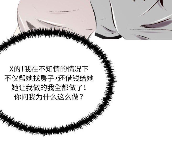 堕落城市第43话