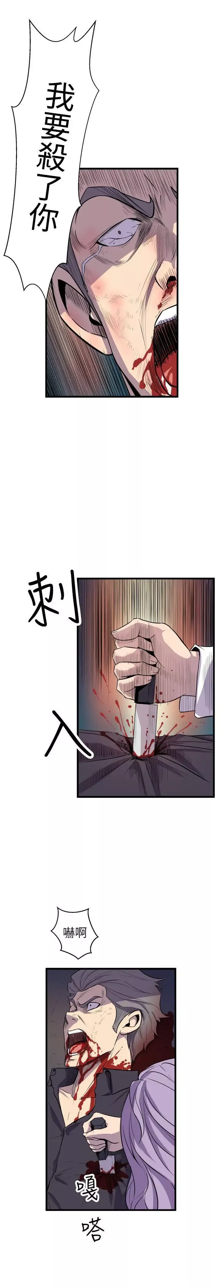 窥视-第19话 - 图片 21
