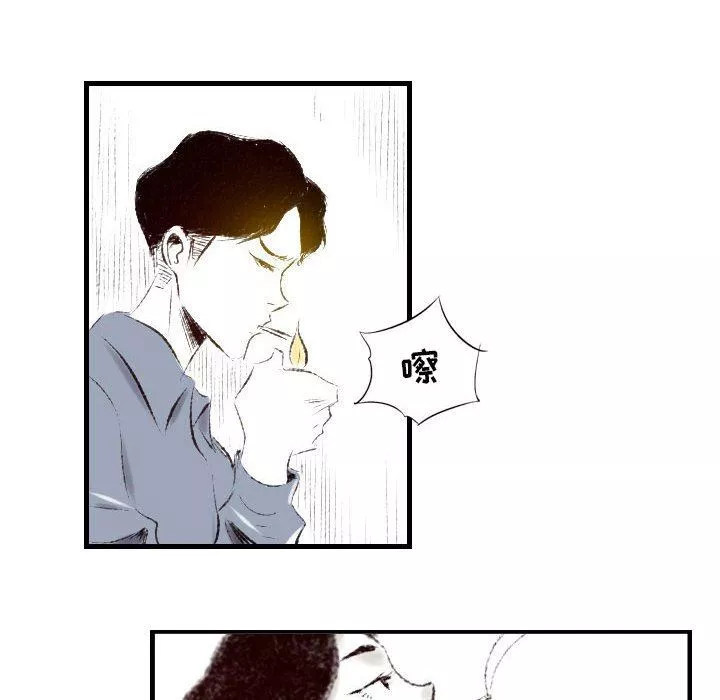 堕落城市-第43话 - 图片 80