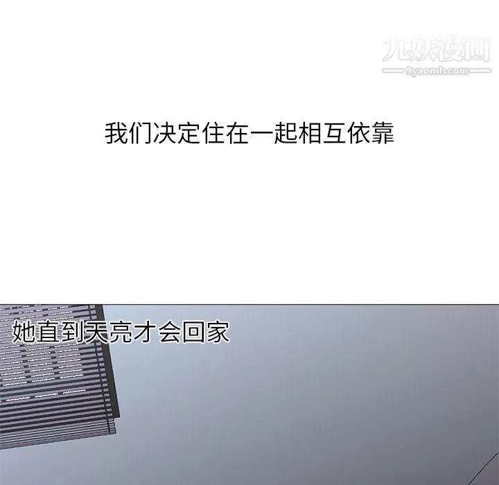 GoodNight第23話