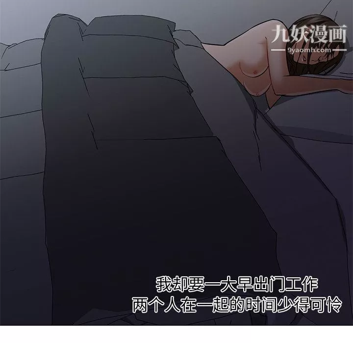 GoodNight-第23话 - 图片 45