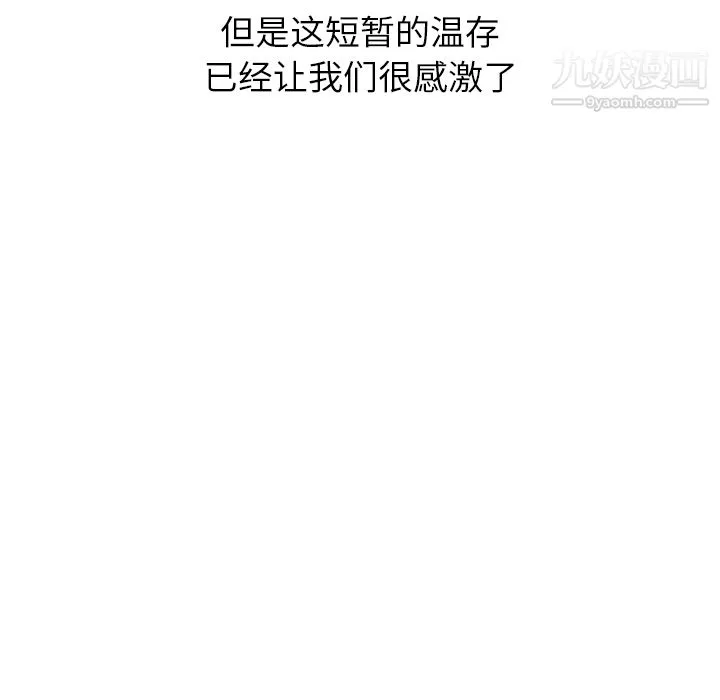 GoodNight第23話