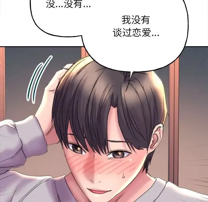 双面人-第3话 - 图片 172