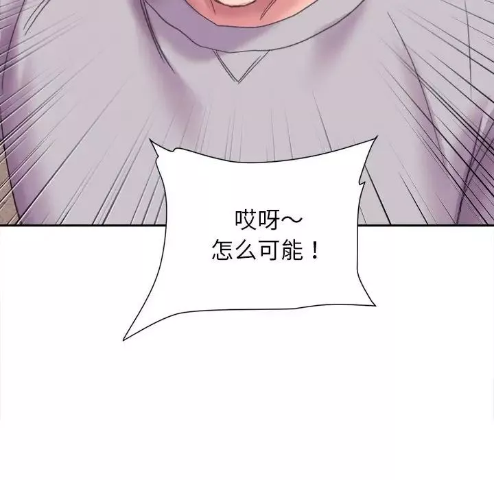 双面人-第3话 - 图片 173