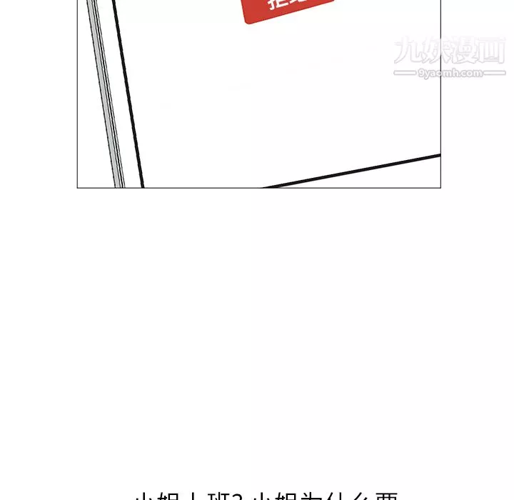 GoodNight-第23话 - 图片 55