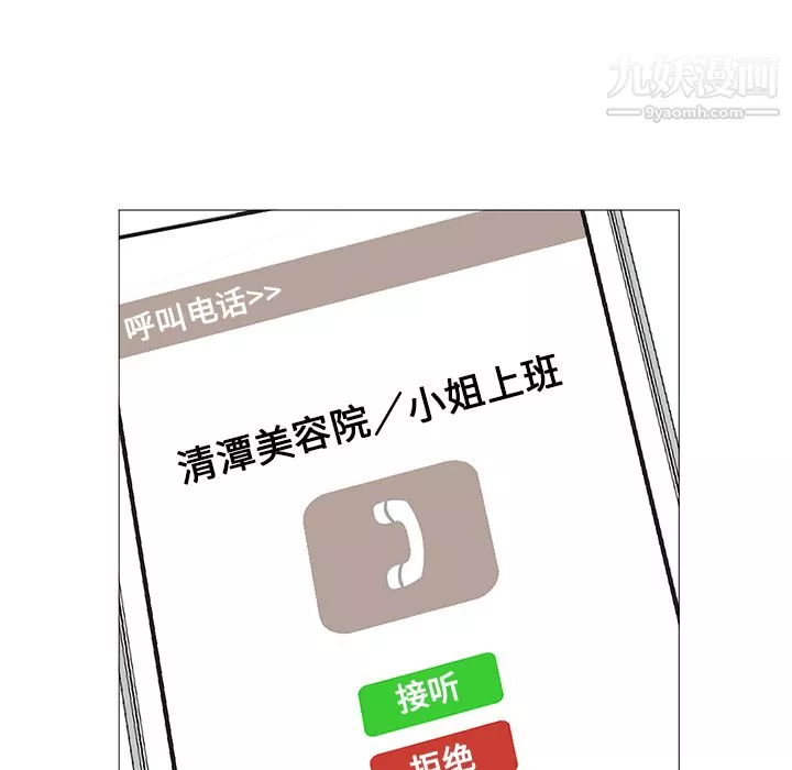 GoodNight第23話