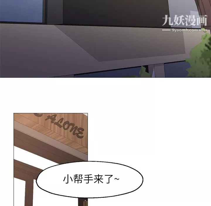 GoodNight第23話