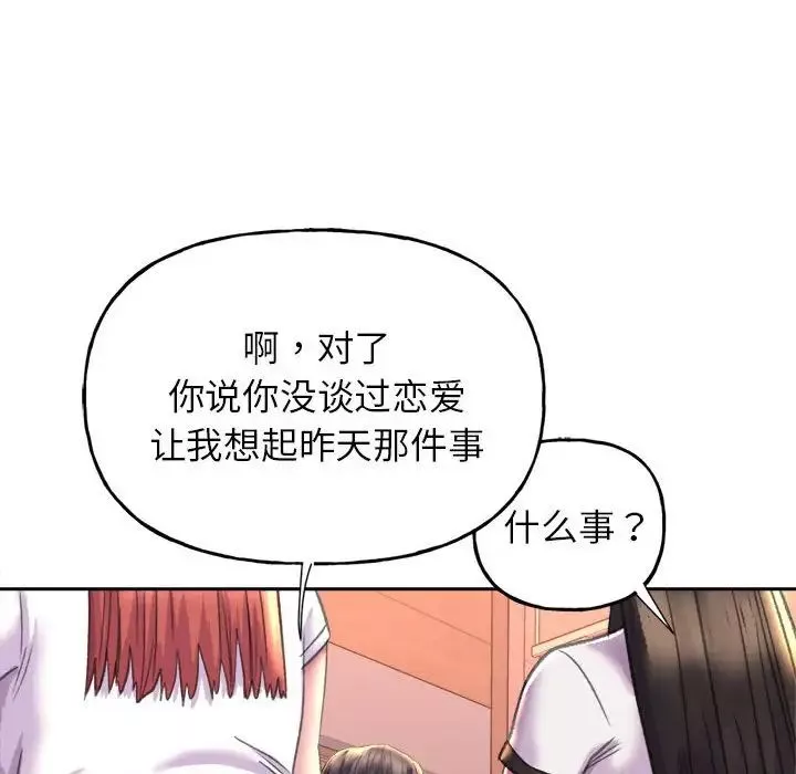 双面人-第3话 - 图片 181