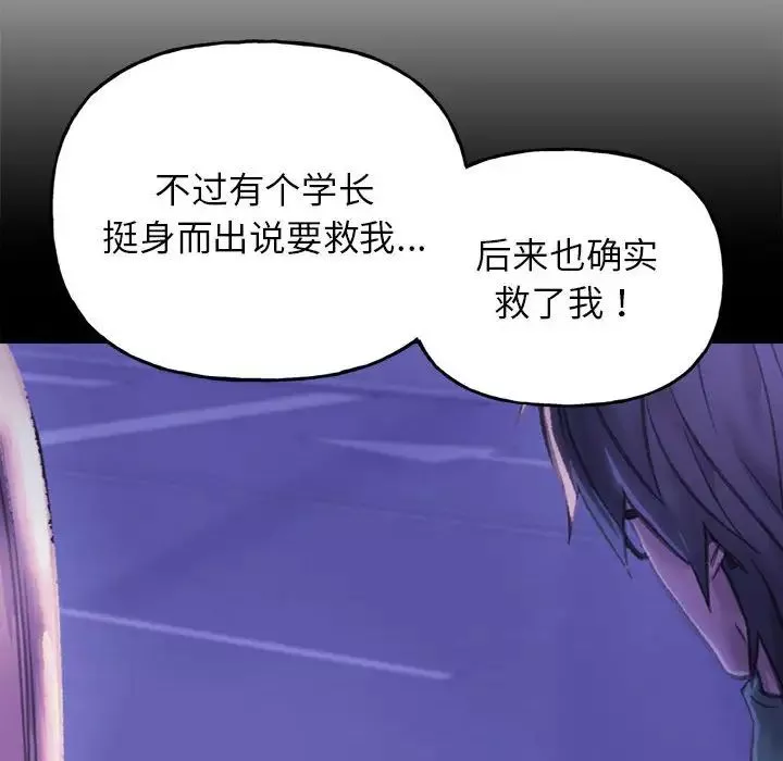 双面人第3話
