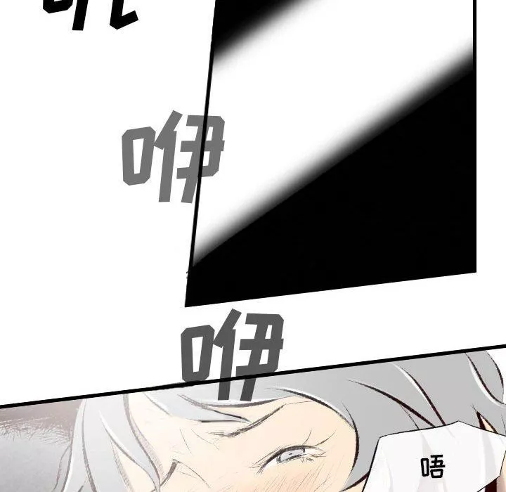 堕落城市-第43话 - 图片 116