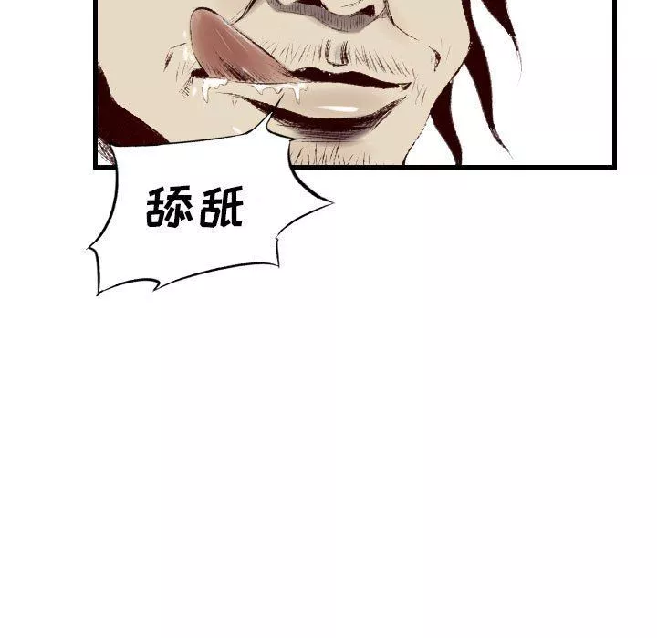 堕落城市第43話