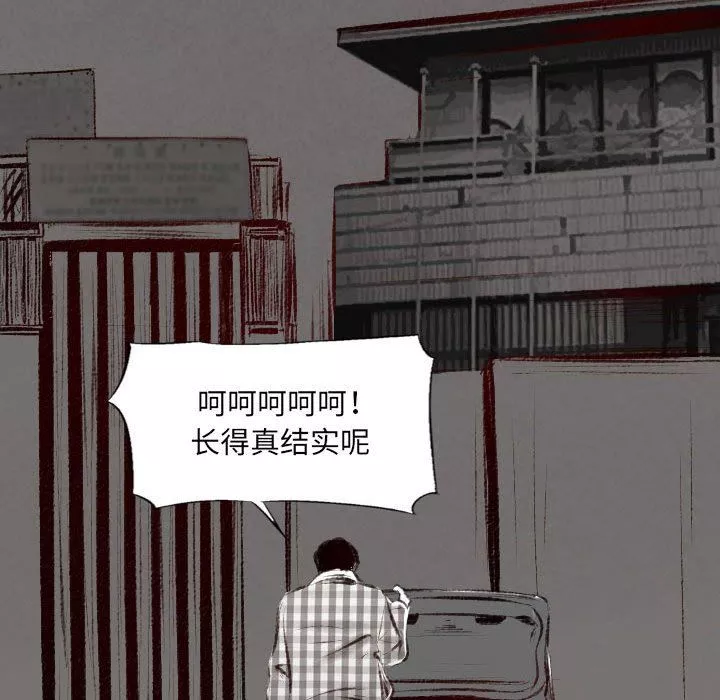 堕落城市-第43话 - 图片 120