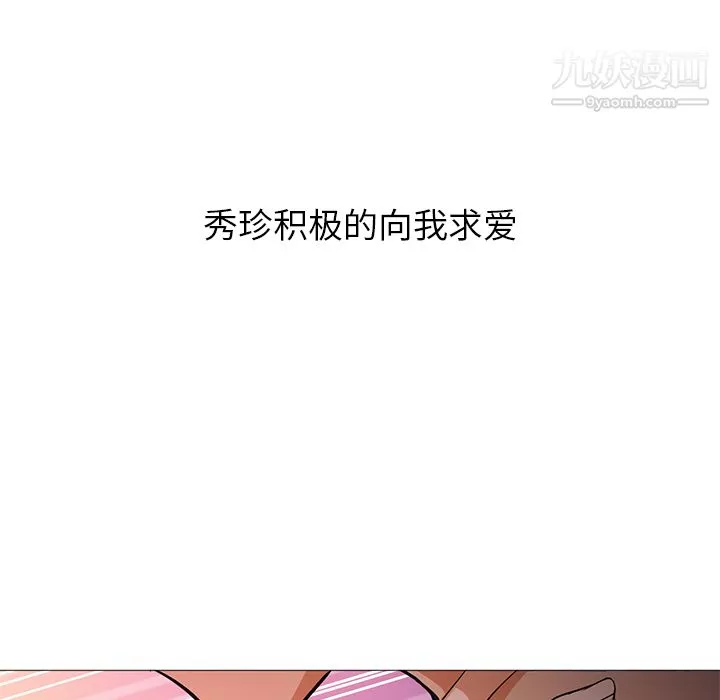 GoodNight-第23话 - 图片 77
