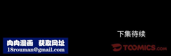 堕落城市第43话