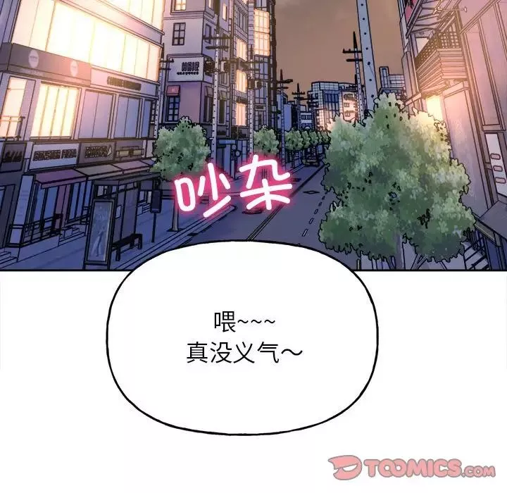 双面人-第3话 - 图片 204