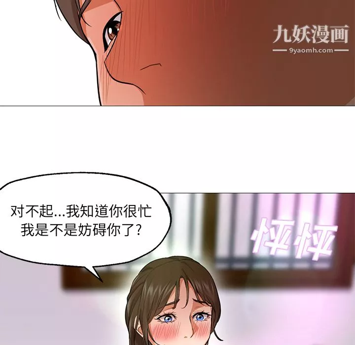 GoodNight-第23话 - 图片 87