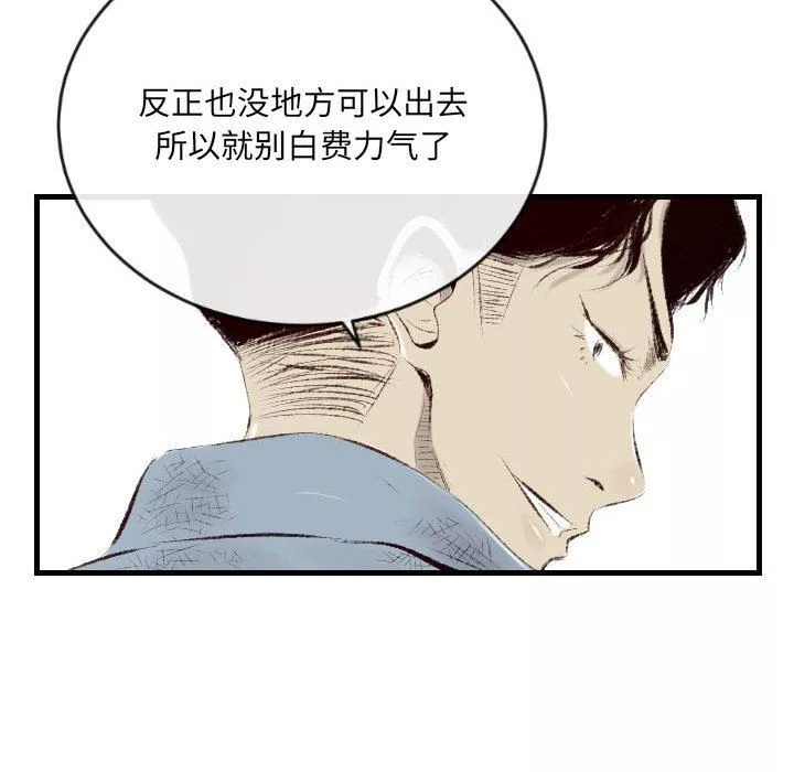 堕落城市-第44话 - 图片 11