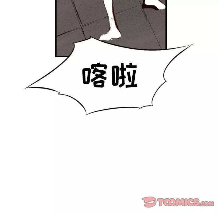 堕落城市-第44话 - 图片 14
