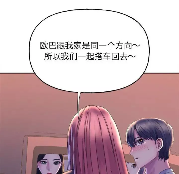 双面人-第3话 - 图片 215
