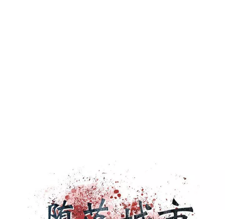 堕落城市-第44话 - 图片 15