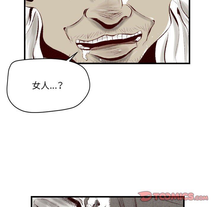 堕落城市第44话