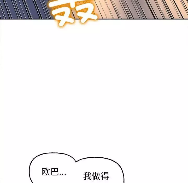 双面人-第3话 - 图片 223