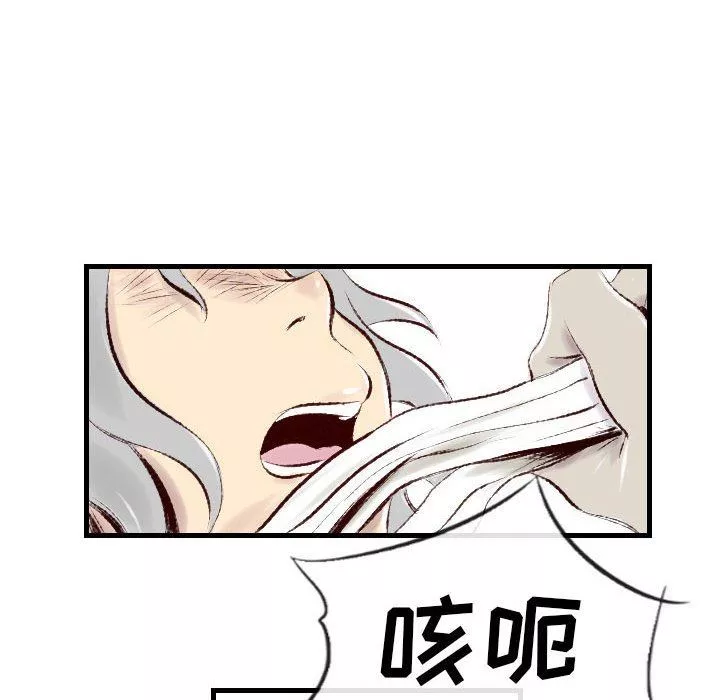 堕落城市-第44话 - 图片 36