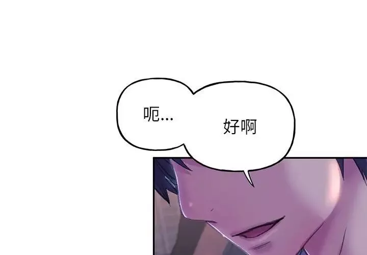 双面人-第4话 - 图片 2