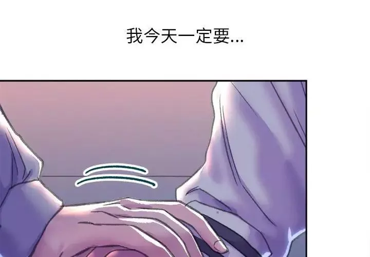 双面人-第4话 - 图片 4