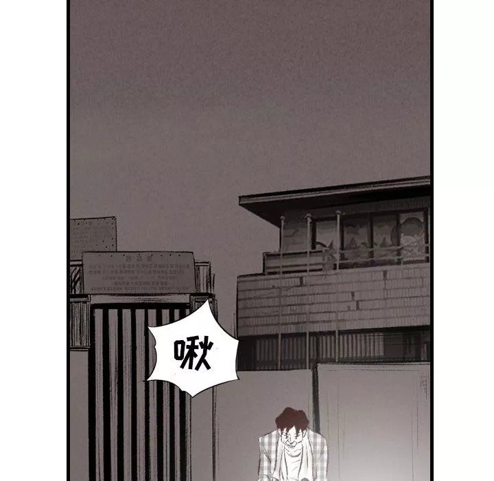 堕落城市-第44话 - 图片 41