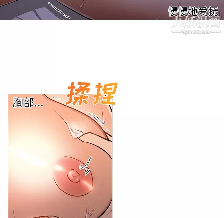 GoodNight-第24话 - 图片 22